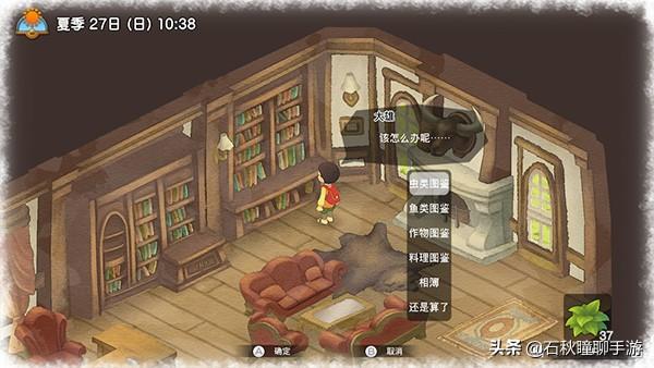 大雄的牧场物语第二年攻略，大雄的牧场物语第一年夏攻略