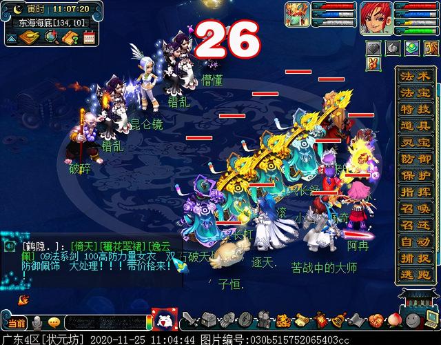 梦幻慈航渡鬼怎么打，神器任务合昆仑启镜心