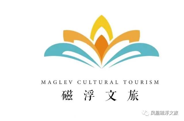 凤凰磁浮文旅的形象LOGO等您来定，最近很火的景区雕塑