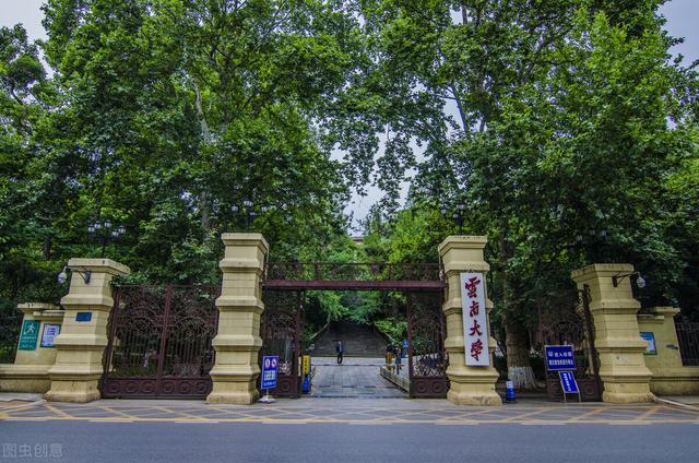 云南大学是985和211吗，云南大学是985大学吗（网友建议云南建一所985大学）