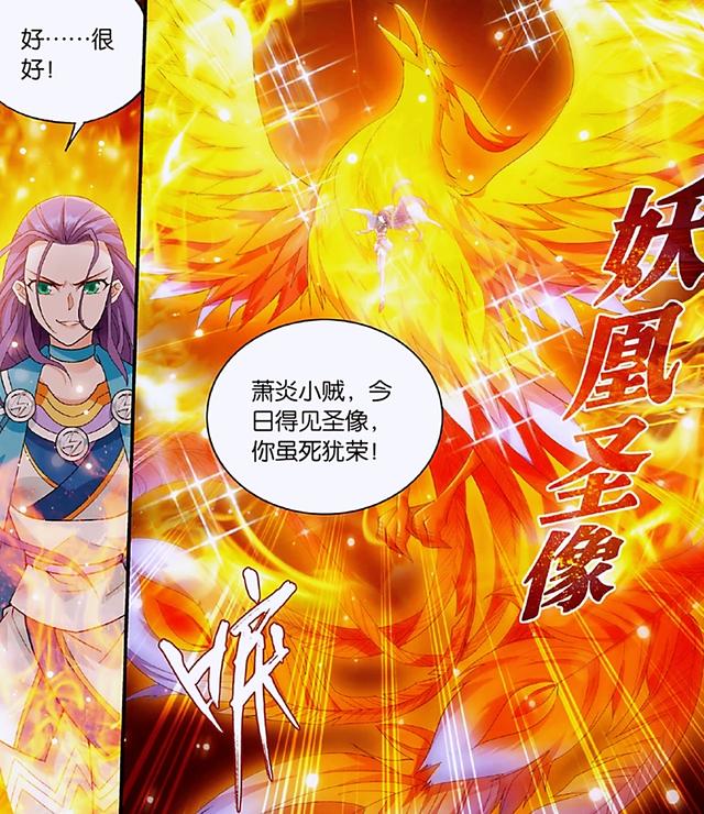 萧炎晋升七星斗帝，魂天帝九星斗圣冲击斗帝