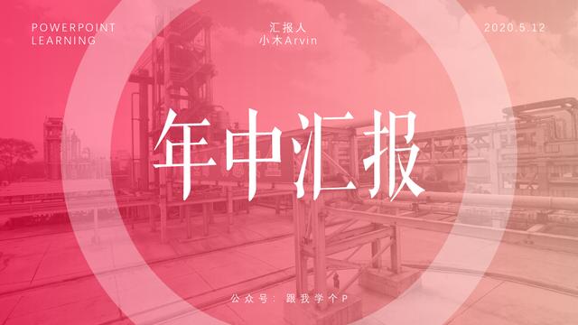 ppt加入蒙版，绎奇带你轻松