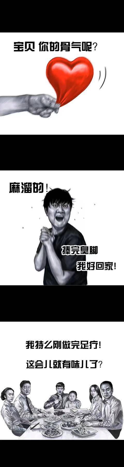 免费出色的韩漫画，左手韩系列漫画作品