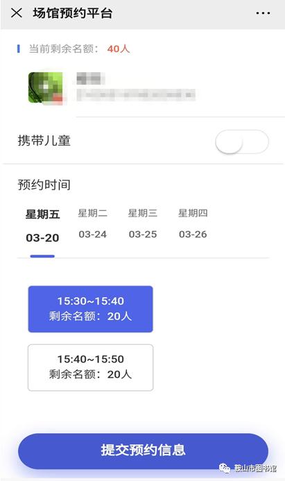 辽宁省图书馆需要预约，鞍山市图书馆预约到馆登记使用方法