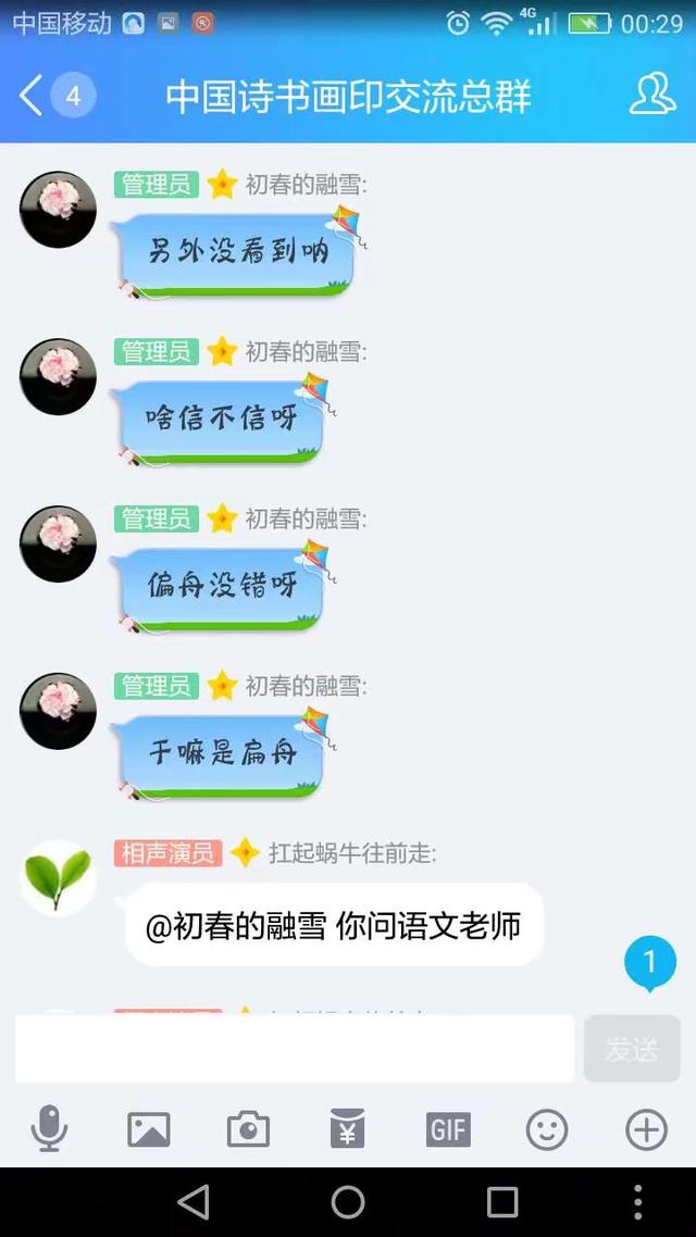 咬文嚼字的拼音，高中语文教材必修4-5字词整理