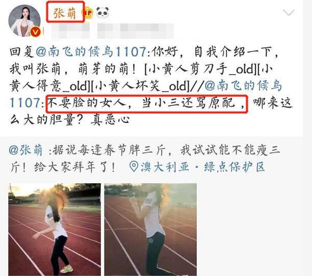 老爸老妈兄弟姐妹，张萌颜值巅峰图