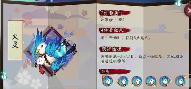 周末御魂自选不再纠结，阴阳师推荐最先获取的御魂