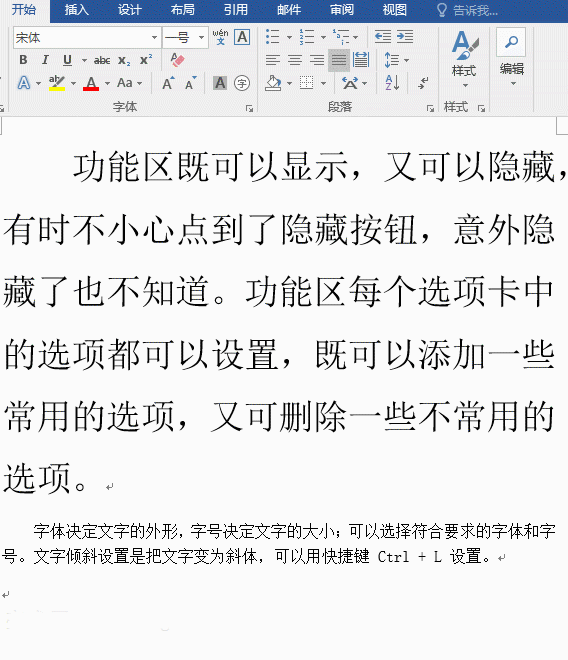 word文档行距怎么调，word怎么调整字间距和行间距（Word文档如何修改行间距）