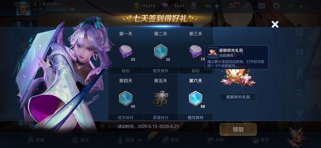 王者荣耀兑换商店，王者荣耀新赛季碎片商店皮肤列表