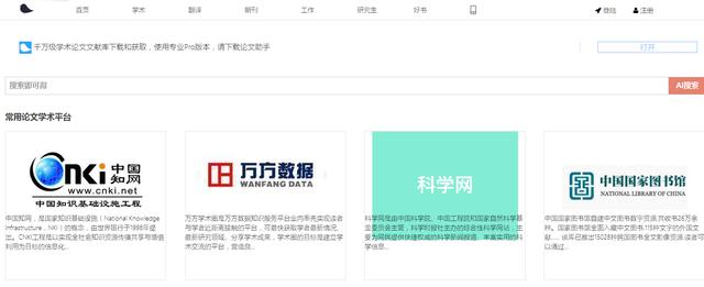 毕业论文一般在哪个网站找，超实用毕业论文必备网站推荐