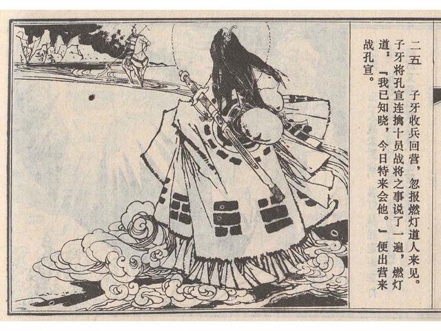 武王伐纣的故事，经典故事封神演义（封神榜之武王伐纣封神过程）