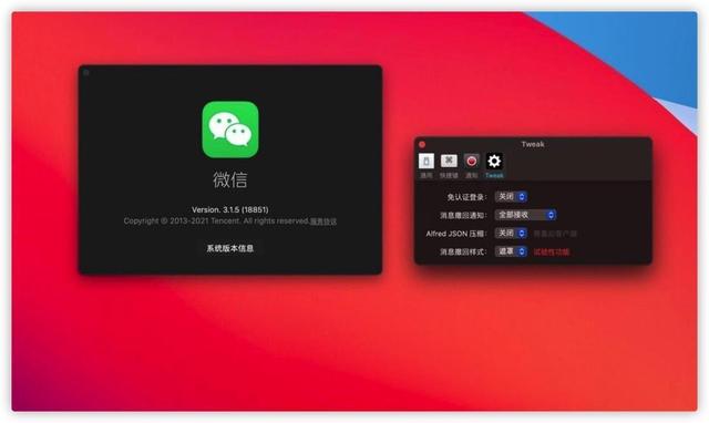 亲测！一款支持多开，防撤回，免登陆的mac微信小助手