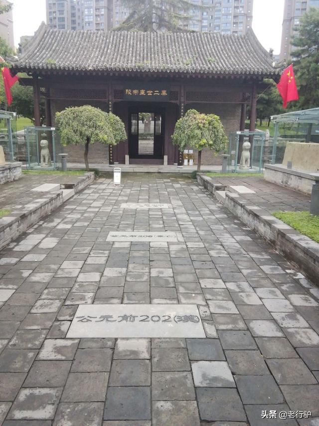 秦二世陵遗址公园，西安旅游秦始皇陵攻略