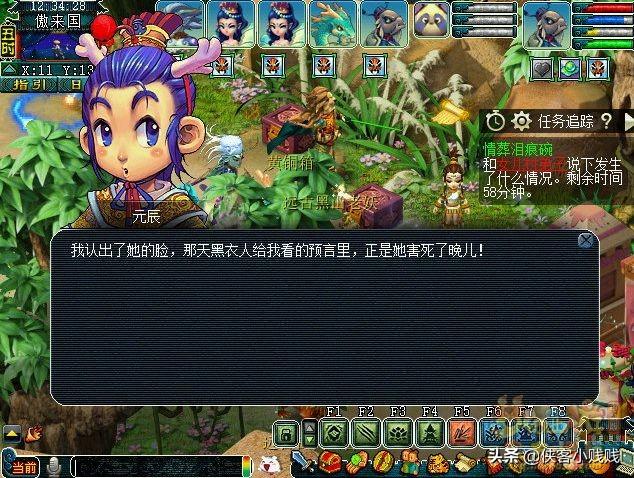 梦幻西游神器任务泪痕碗攻略，梦幻西游神器转