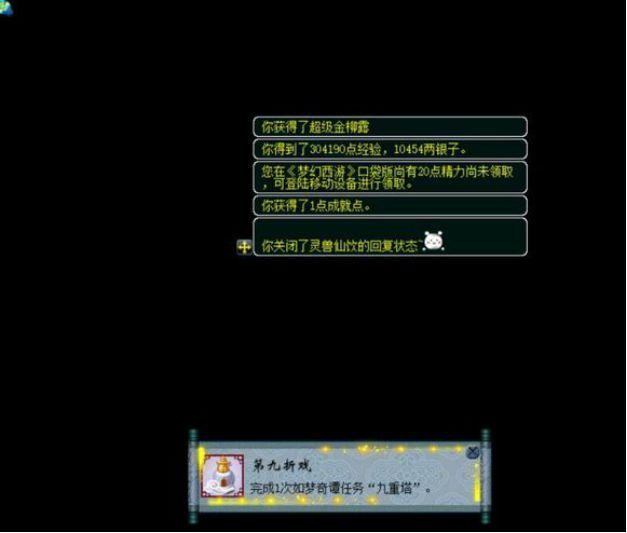 梦幻西游新区50级九重塔攻略，从零到飞升第n天