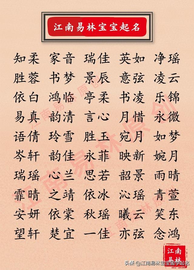 宋词取名女孩名字，宋词女宝取名字大全（宝宝起名：出自宋词中温文尔雅）