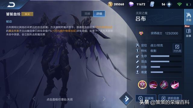 王者荣耀吕布出装，王者荣耀中吕布的最强输出装（“冰甲逐风流”吕布火了）