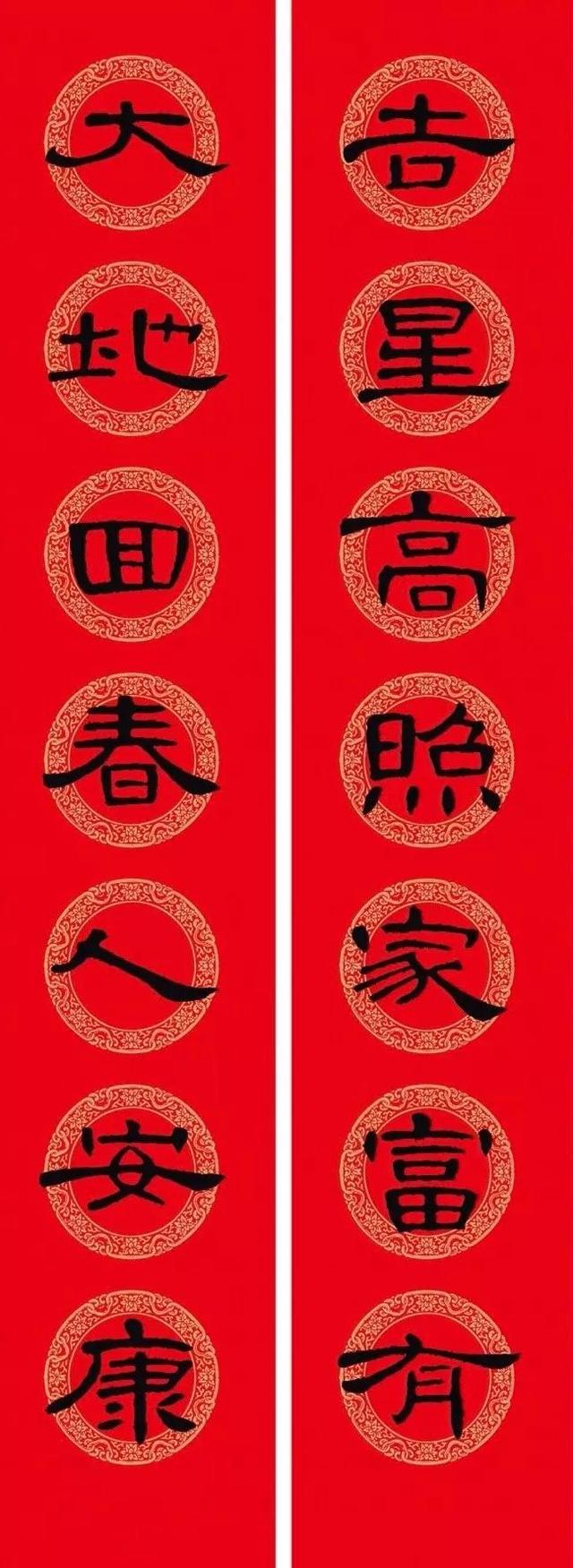 曹全碑集字春联，曹全碑集字春联大全（收藏这一篇就够了）