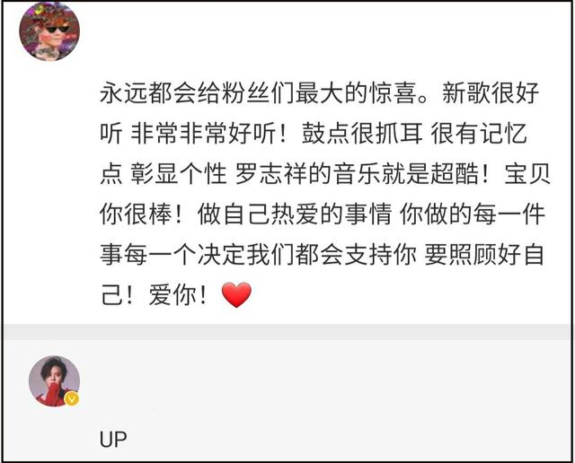 罗志祥新歌发布，罗志祥发歌回归内地歌坛