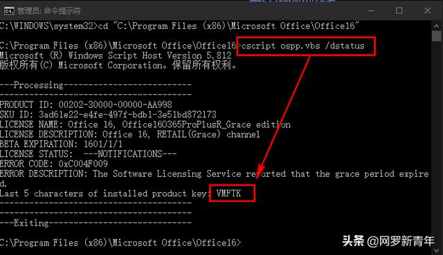 office365激活后退出账号，电脑更换主板后Office365