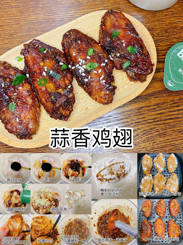 烤箱菜谱900例，送你200道空气炸烤箱菜谱合集