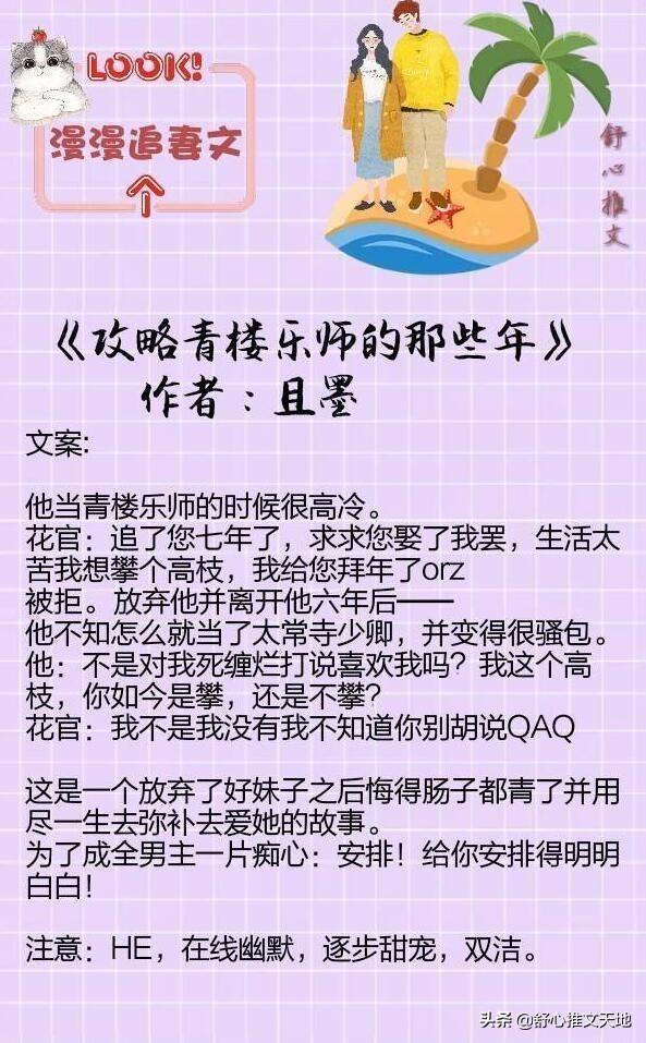 男主小心翼翼讨好女主的小说，男主爱得卑微小心翼翼的宠文女强（小说：总裁平常说一不二）