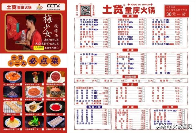 火锅界最近流行的菜品，这7大系列菜成火锅界王炸款