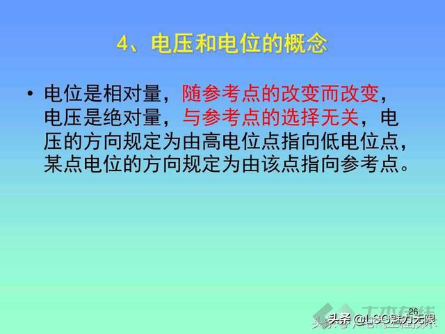 18个电工基础知识新手必备收藏，24个电工入门基础知识