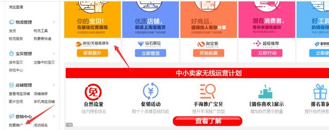 淘宝如何免费获得爆款，淘宝如何从0开始到爆款的几个步骤