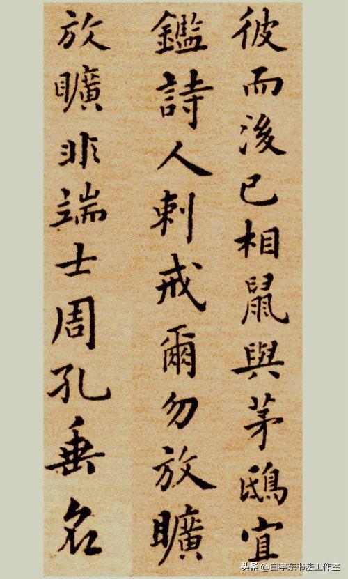 难得糊涂书法图片，难得糊涂郑板桥真迹高清大图（梁土荣书法作品《难得糊涂》欣赏）