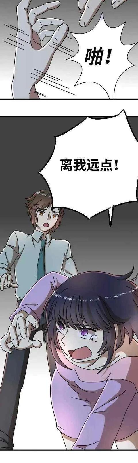 至死不渝的爱漫画，催人泪下的人性漫画（反转漫画——《失忆症》至死不渝的爱）