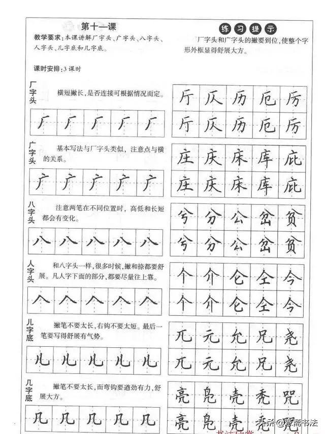 行书和行楷的区别,楷书毛笔字帖入门田英章(田英章硬笔楷书行书入门字帖教程) 行书和行楷的区别,楷书毛笔字帖入门田英章(田英章硬笔楷书行书入门字帖教程)