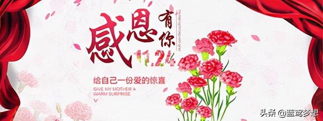 感恩节的来历和意义简短（感恩节祝福语）