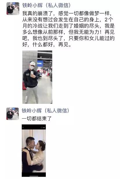 铁岭小辉主动道歉，铁岭小辉下跪道歉