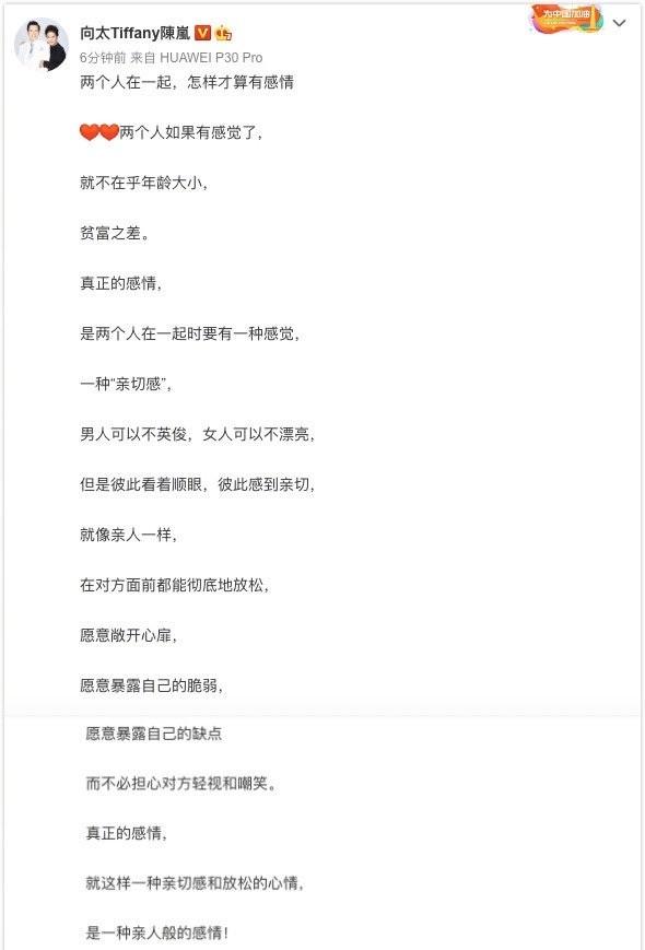 向太發長文，力證向佐郭碧婷感情如初，曬小夫妻倆旅行照確實恩愛 娛樂八卦吃瓜 第1张