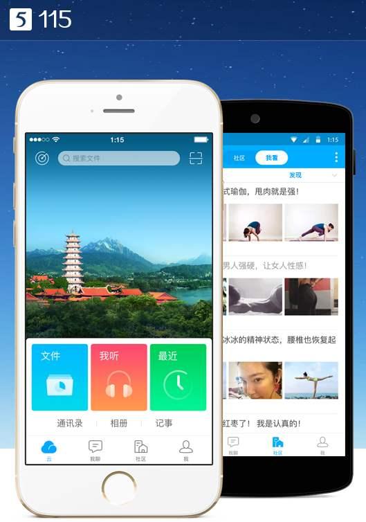 现在115网盘怎么样，为什么115网盘能做大做强-剖析它的前世今生