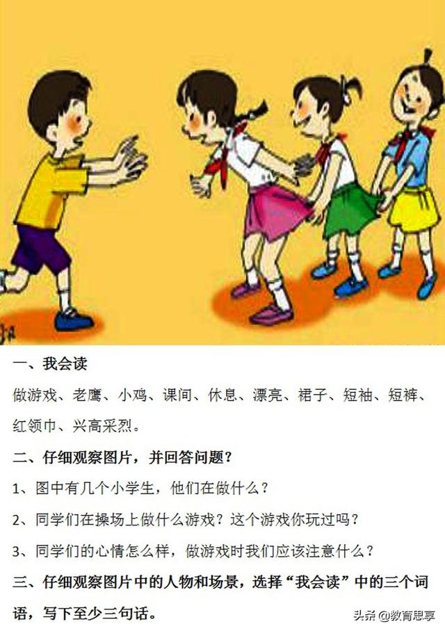 小学生看图作文，适合低年级看图写话的作文