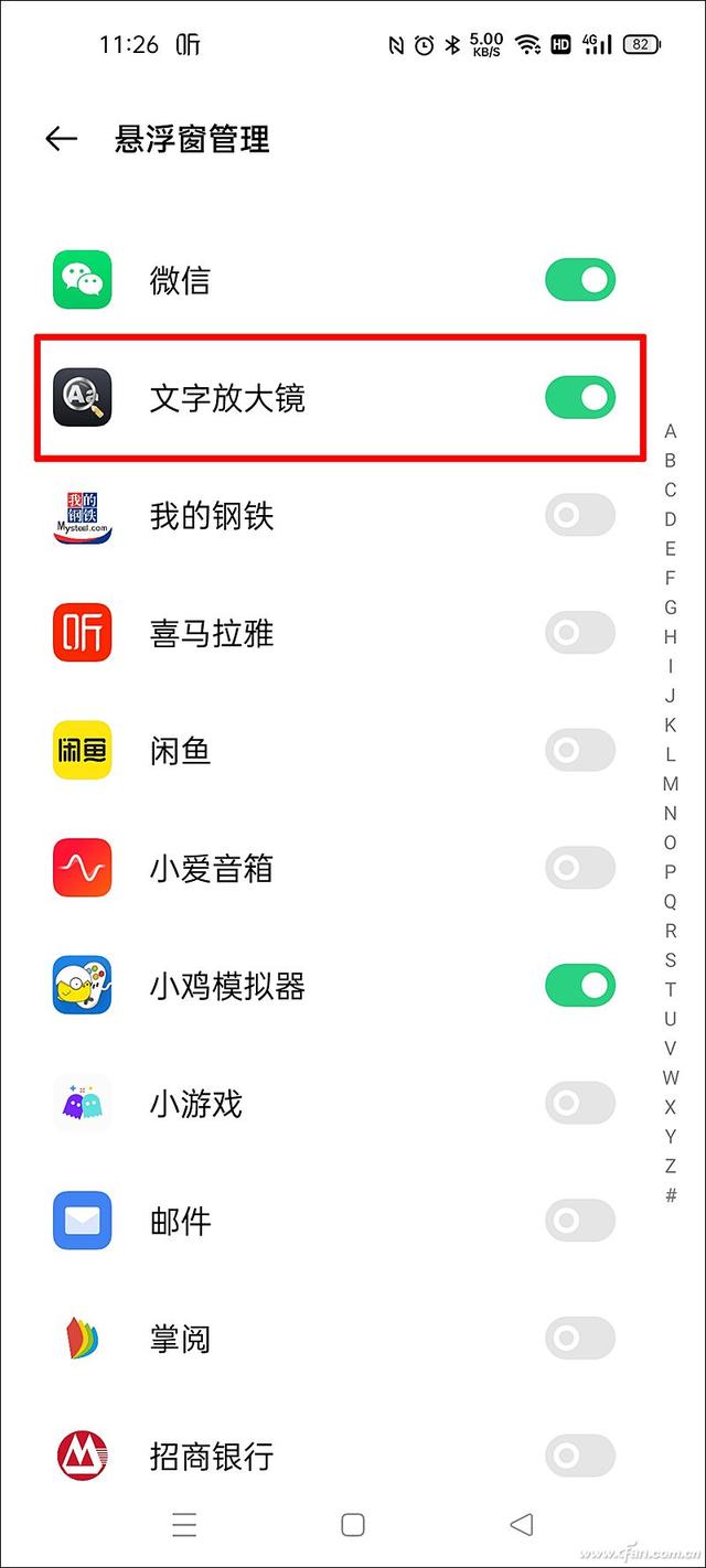 手机字体太小怎样放大，文字太小看不清