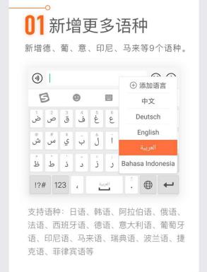 搜狗输入法最新上线，腾讯搜狗输入法多语言版上架麒麟软件商店