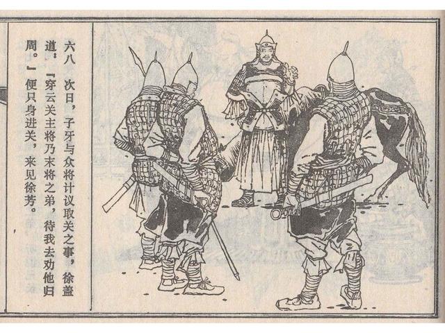 武王伐纣的故事，经典故事封神演义（封神榜之武王伐纣封神过程）