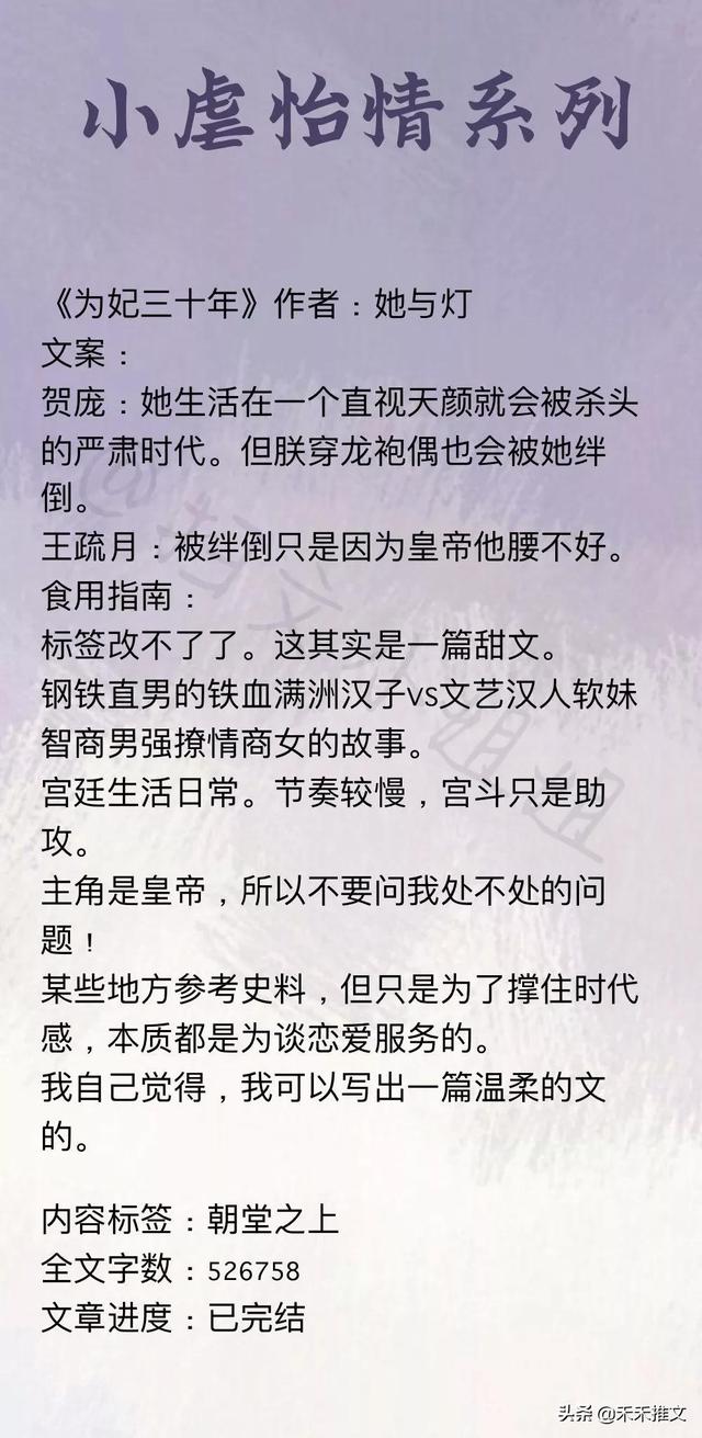 高质量言情小说，高质量言情虐恋小说推荐