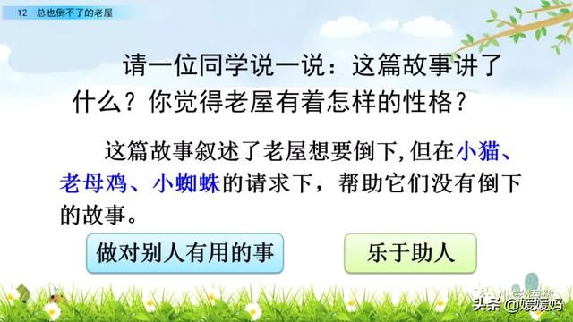 三年级上册语文第八课部编版讲解，3-4年级语文部编版教材上册第8课课文预览+重点提示