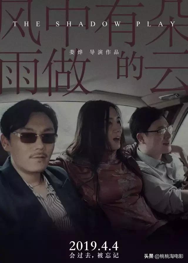 娄烨作品大全，娄烨的1部《苏州河》