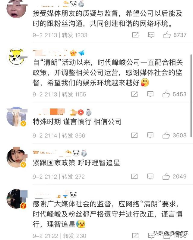 时代峰峻成员资料，被官方点名后时代峰峻回应质疑