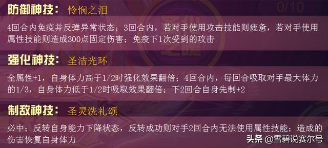 赛尔号谱尼技能，赛尔号谱尼的终极大招（它是赛尔号圣灵之罚）