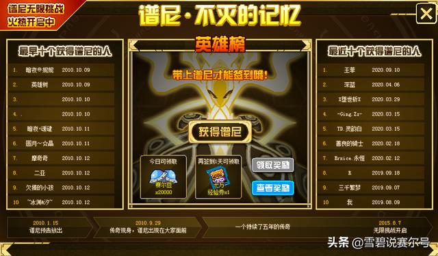 赛尔号战力排行榜前十，11月PICK榜前五综合解析
