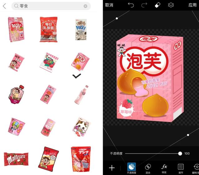 你不知道的那些p图技巧，关于醒图的p图基本小妙招