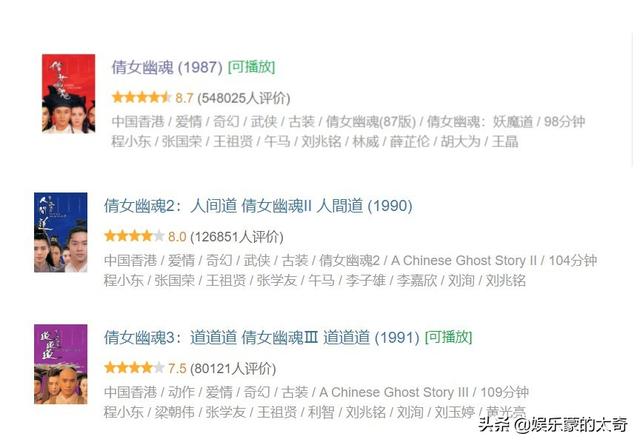 17年后再看这版被严重低估的倩女幽魂，新老倩女幽魂对比解说