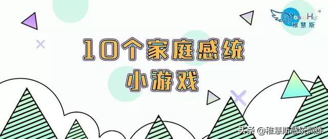 1岁以内感统训练100个游戏，附送课程《动作与感统居家训练技巧》