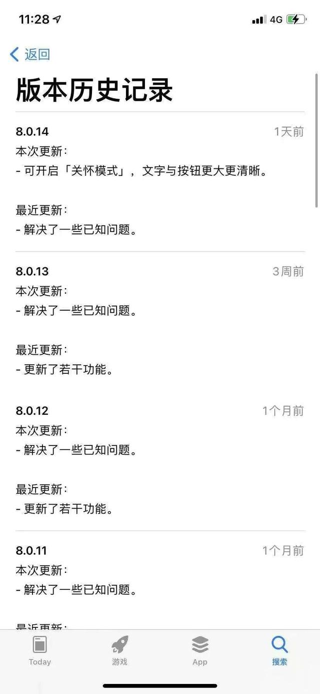 微信迎来重磅更新，更新新微信